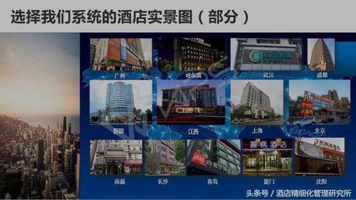 迎接酒店行业精细化管理时代的变革与机遇