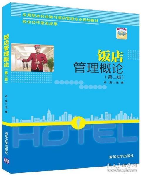 莲和堂书舍与孔夫子旧书网 旧书市场中酒店管理的智慧启示