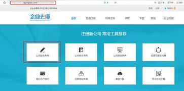 酒店管理公司如何注册 全面指南与步骤解析