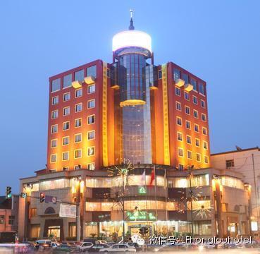 热烈祝贺临汾红楼酒店管理公司酒店管理大会胜利召开