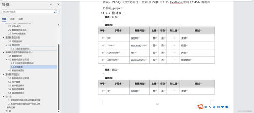 基于SSM框架的酒店线上预订管理系统设计与实现